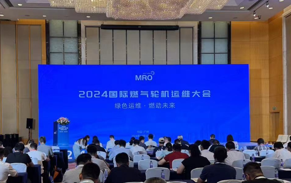 2024國際燃?xì)廨啓C運維大會